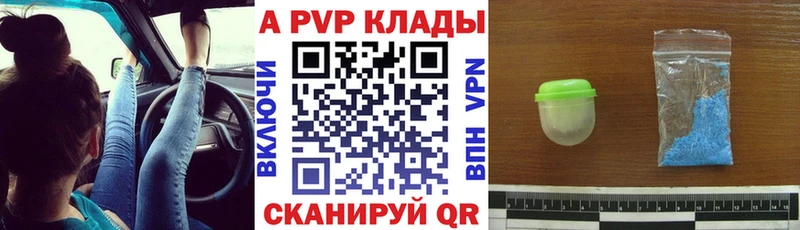 A PVP Соль Приволжский
