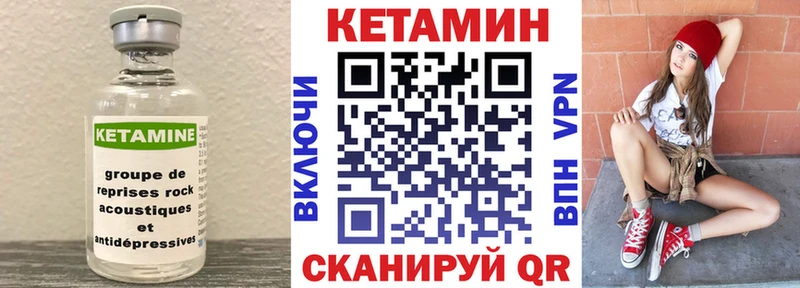 КЕТАМИН VHQ гидра как зайти Приволжский