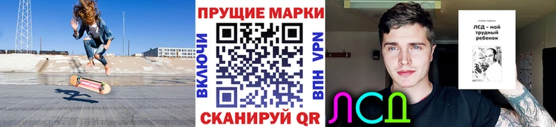 Марки NBOMe 1,8мг  нарко площадка наркотические препараты  Приволжский 